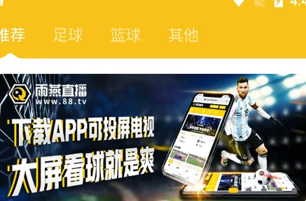雨燕360体育免费直播：避开误区，畅享高清赛事