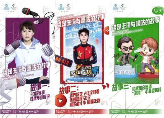 咪咕体育：版权布局与用户体验如何成就行业标杆