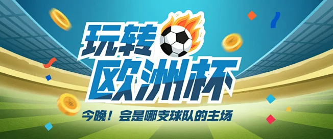 寻找优质足球资讯？**足球微信公众号推荐**涵盖赛事分析