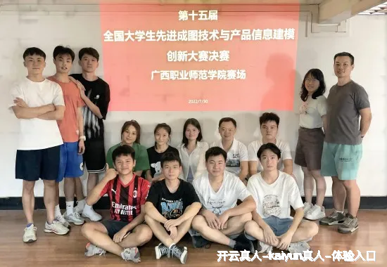 我们的核心竞争力 - 开云真人app